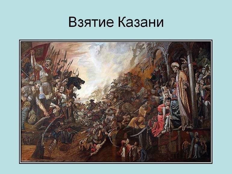 Взятие Казани (1552) &mdash; причины падения и присоединения ханства к России