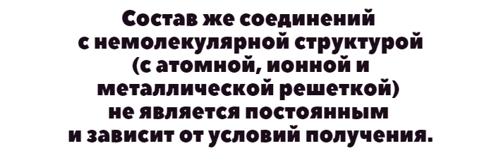Закон постоянства состава вещества — формулировка и практическое значение