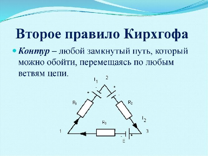 Законы постоянного тока – формулы, применение, расчет