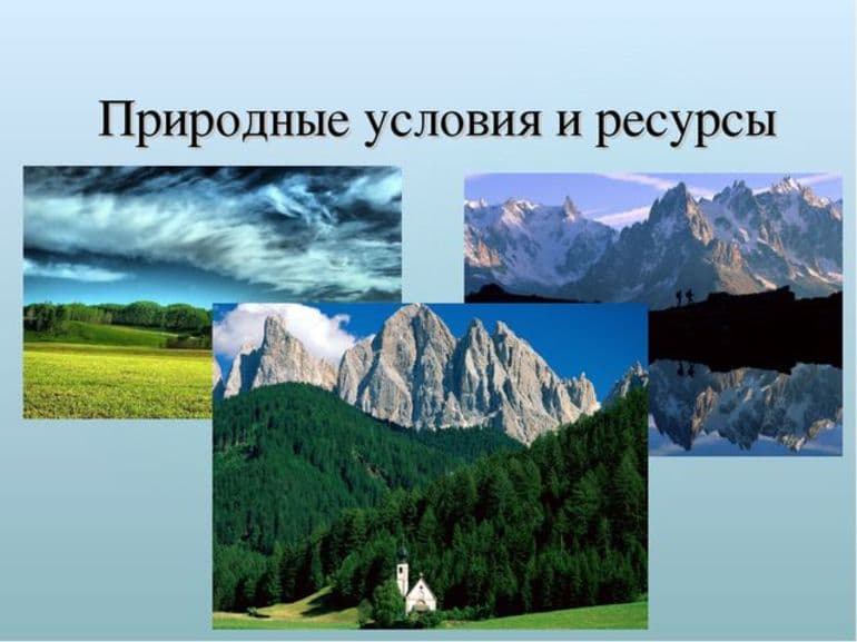 Зарубежная Европа &mdash; общая характеристика и экономико-географическое положение регионов