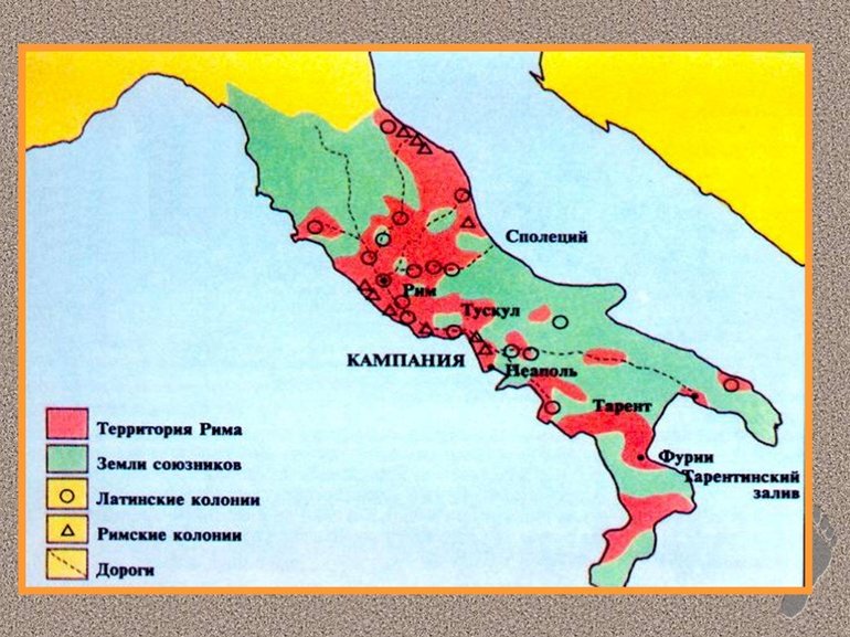 Завоевание Римом Италии (история, 5 класс) &mdash; причины, основные события и последствия