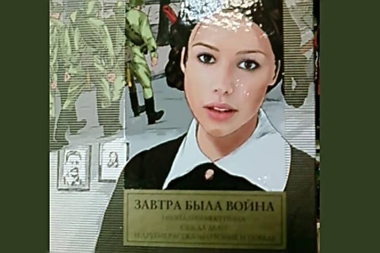 «Завтра была война» — краткое содержание повести Бориса Васильева