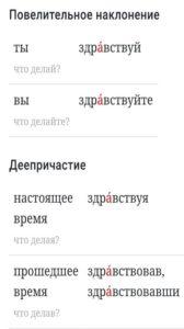 &laquo;Здравствуйте&raquo; или &laquo;здраствуйте&raquo;: как пишется?