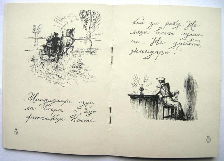 &laquo;Жалобная книга&raquo; &mdash; краткое содержание рассказа А.П. Чехова