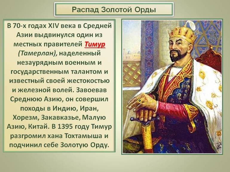 Золотая Орда &mdash; история основания и падения великого государства