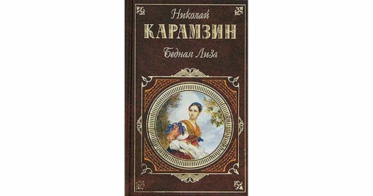 Золотой век в русской культуре XIX века &mdash; основные тенденции развития науки и искусства