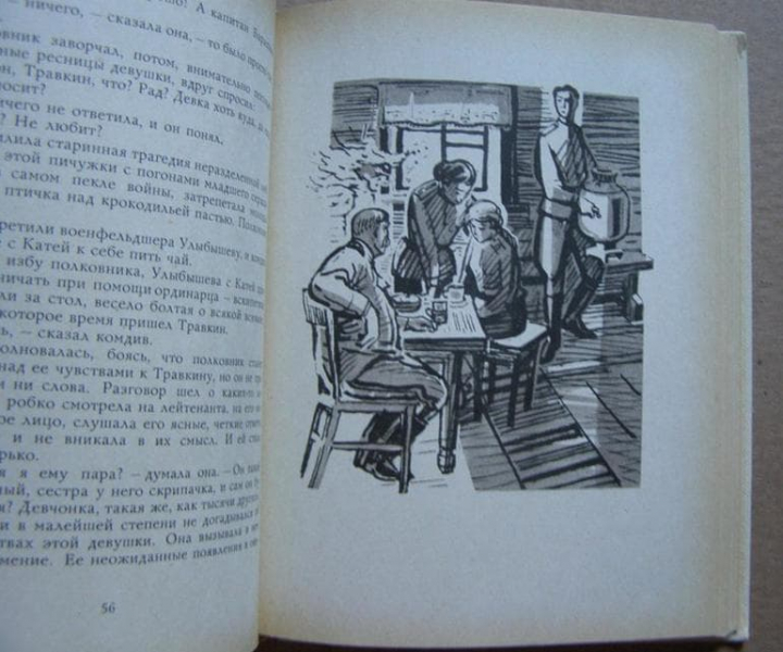 &laquo;Звезда&raquo; &mdash; краткое содержание рассказа Эммануила Казакевича для читательского дневника
